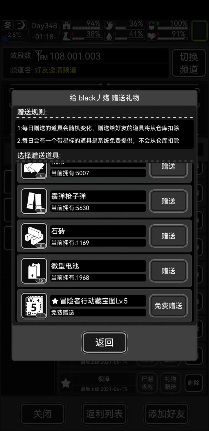 哪位大佬有五级图，加好友互送一下啊截图