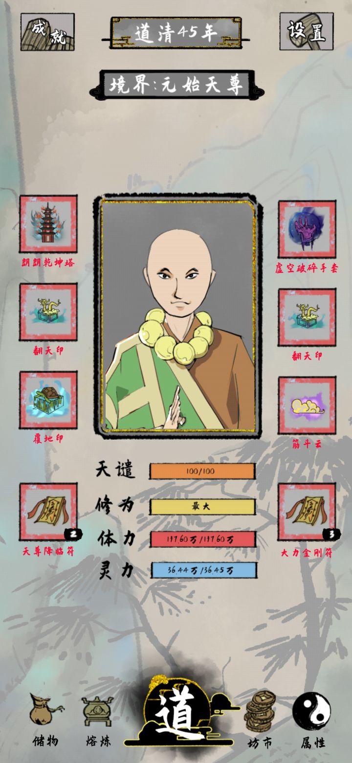 差点死在金仙劫截图