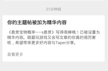 悬赏宝物概率——忍魂悬赏