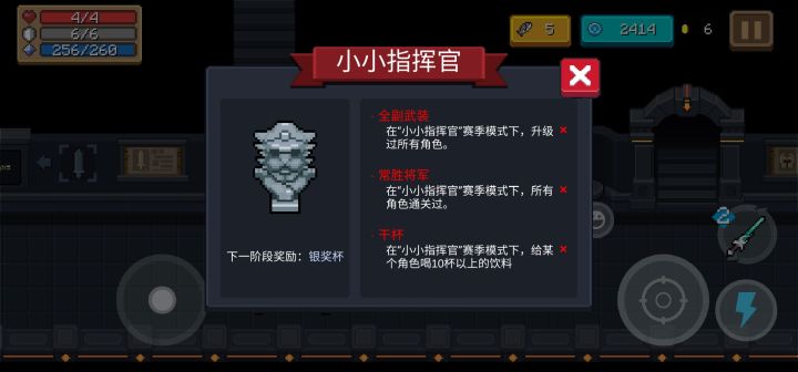 准备开始肝银奖杯截图