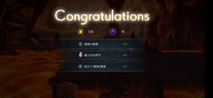 刷到异节了，然而已经有了蝶火女……截图
