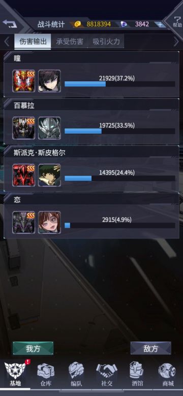 试试红胖爆破队