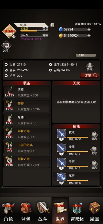 新遗迹野蛮峡谷攻略