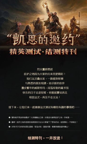 结测特刊，一并放送！