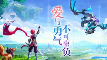 冒险异世界《风色世界》7月5日计费删档测试开启！