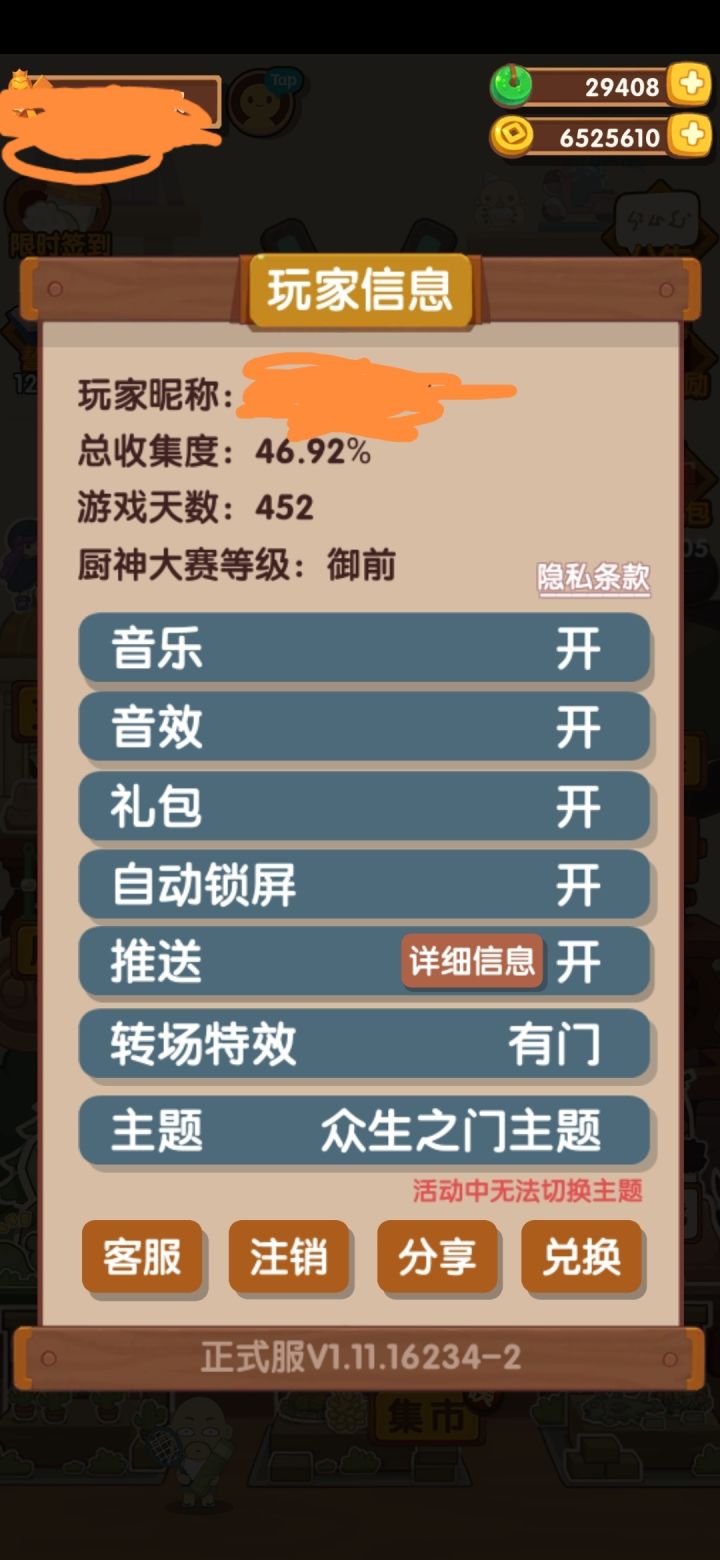 四百多天的都没有高保截图
