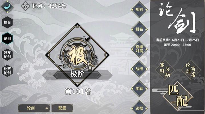 终于上4200了截图