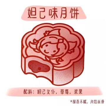 【化身“长鹅”，保卫月饼！王者荣耀携人民日报新媒体佳节送礼！】