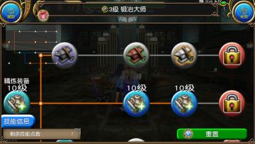 精炼，附魔（炸魔），四锁攻略