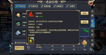 辞旧迎新贺新年 《卧虎藏龙贰》元旦活动全攻略