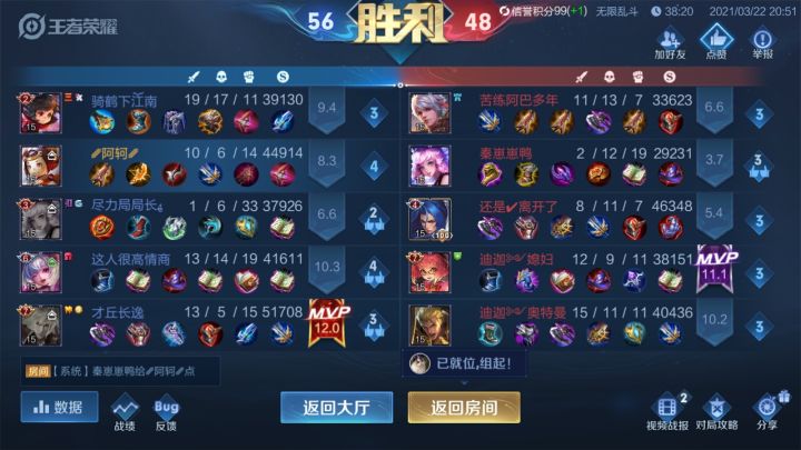 好家伙,40分钟的局翻了截图
