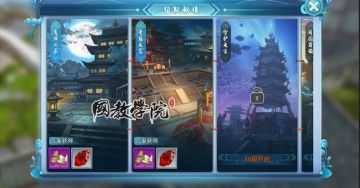 激烈遭遇战《择天记》青藤夜宴