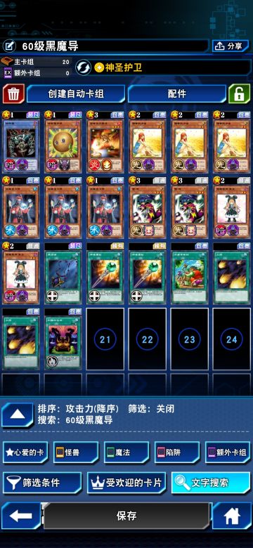 【怪物之门】活动卡组分享