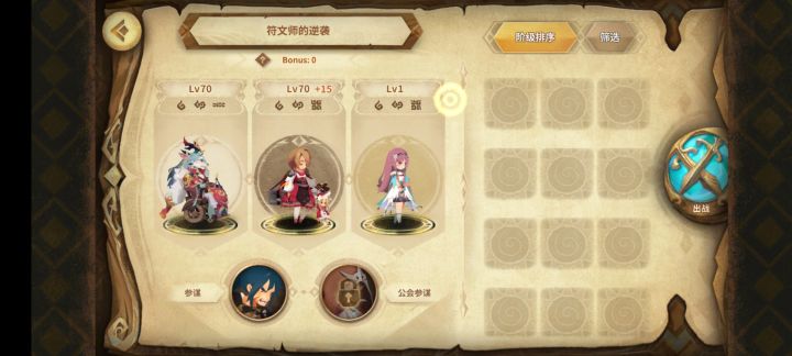 幻境试炼 缝合作业截图