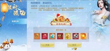 【平安圣诞】圣诞礼物来临啦