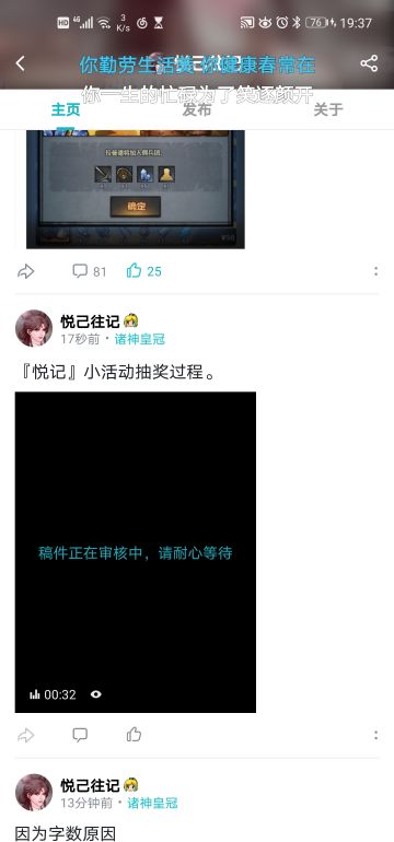 希望视频能过审吧，但是结果已经出来了