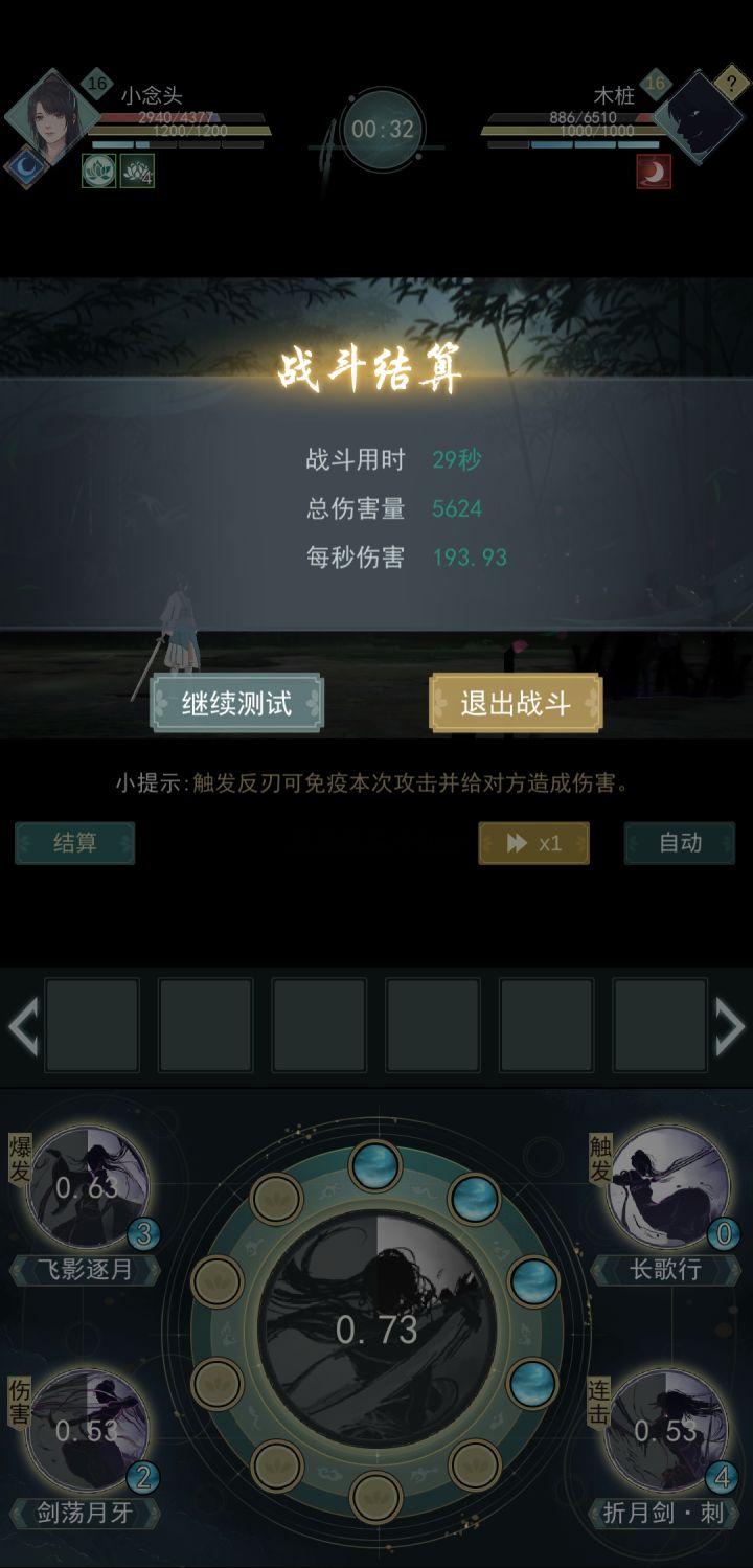 终于把锁月楼弄明白了截图