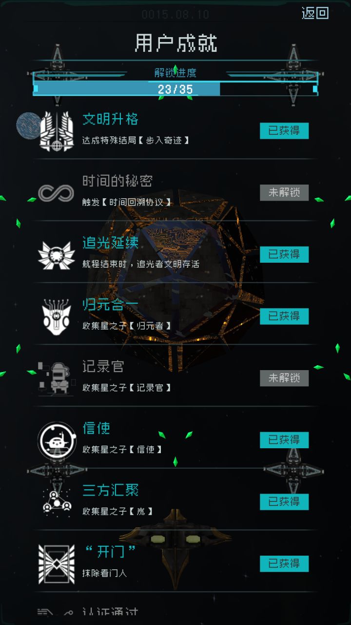这个记录管怎么抓截图