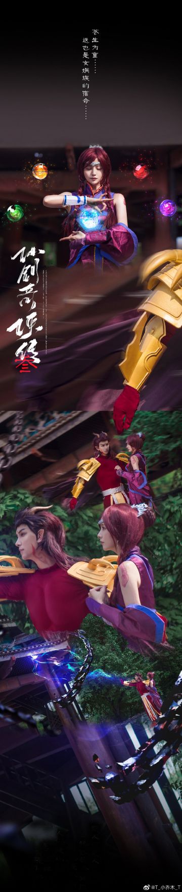 【同人COS】重楼x紫萱，这一对又勾起了多少人对仙三的回忆~