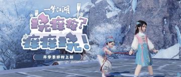 挠痒痒用痒痒挠挠痒痒，痒痒会痒痒吗？