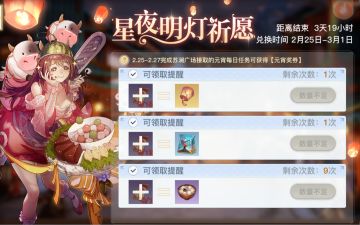 本周职业调整，元宵活动/天海系列外观上线！