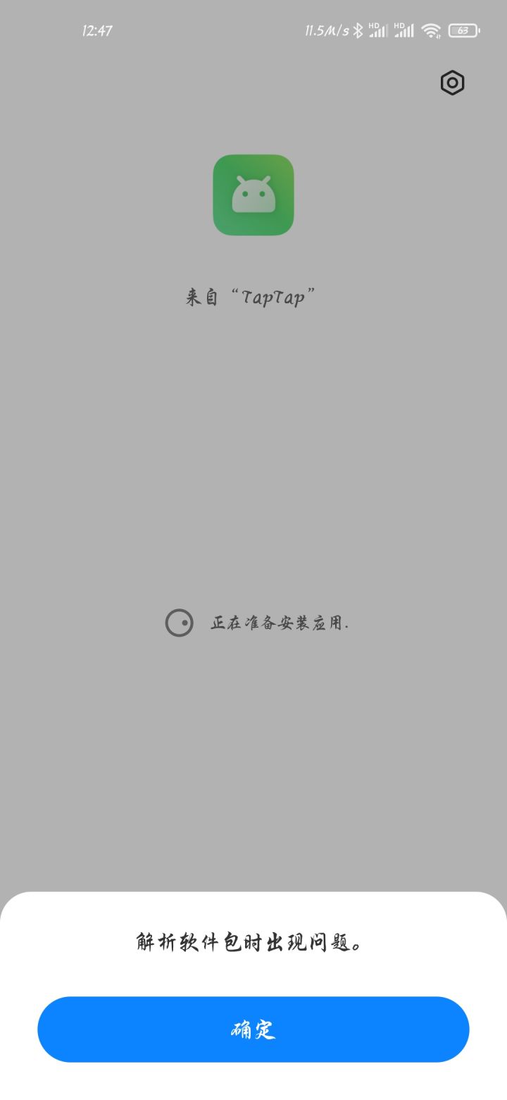 永远的解析包问题截图