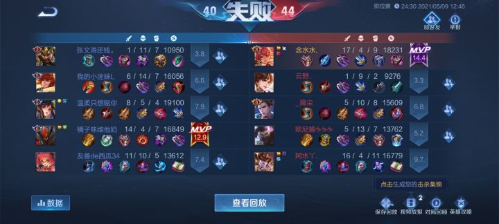 再秀的情侣也带不动这队友呀截图