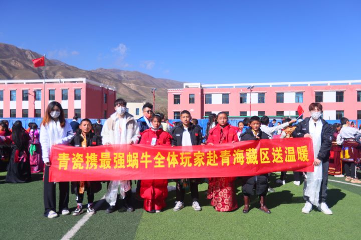 蜗牛学村|蜗与你爱心同行青海站,青瓷×儿促会公益助教活动!截图