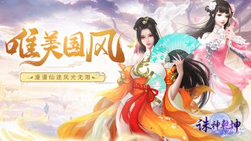 《诛神乾坤》福利大放送，送上您的祝福赢京东卡