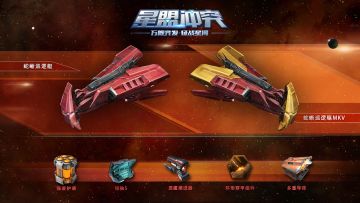 恶魔出击《星盟冲突》蛇蜥巡逻艇震撼来袭！