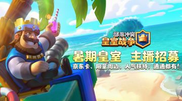 万元奖池，多重福利！抖音主播招募正式开启！