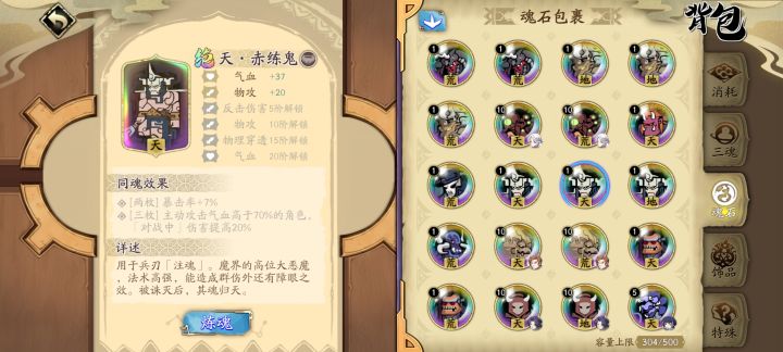 双胞胎魂石截图