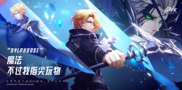 转职壁纸合集丨《晶核》「虚空降临测试」壁纸放送