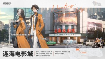 【已开奖】|||||连海电影城|南廷风光