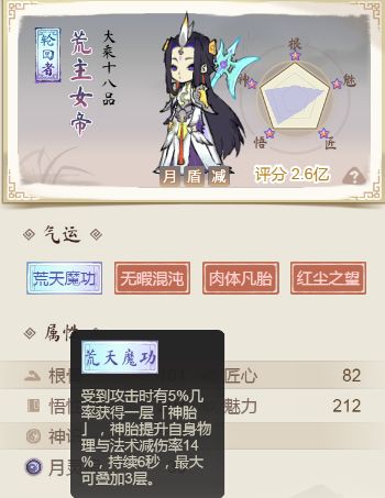 《道天录》新版玄阶斗技场阵容搭配攻略截图