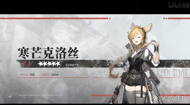 明日方舟-水陈干员强度测评分析截图