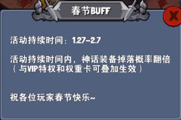 牛转乾坤，虎虎生威，重生塔防春节版本活动更新