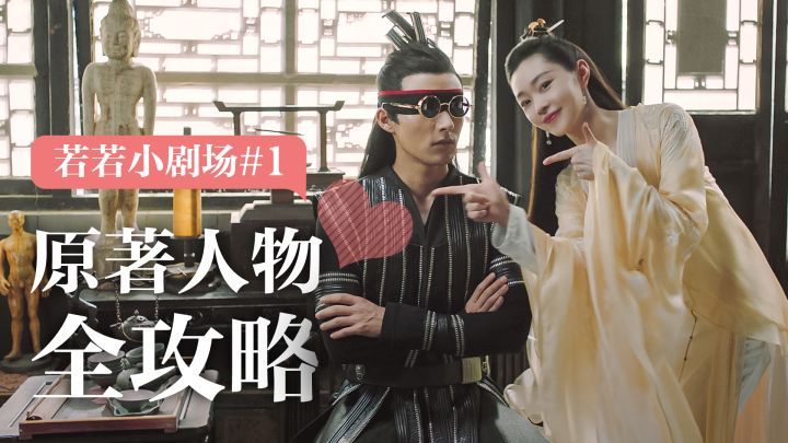 【1.5季番外小剧场#1】来庆余年手游,和若若一起攻略原著伙伴吧!截图