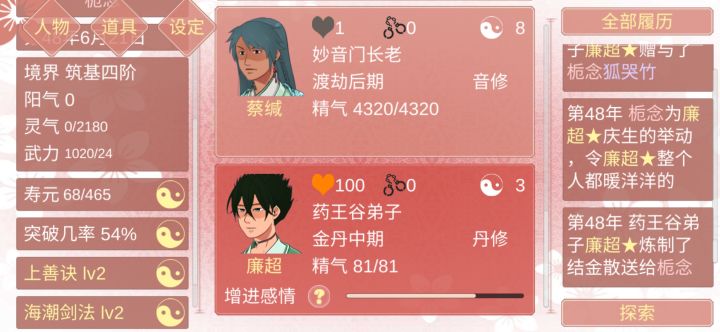 更离谱的事情发生了截图