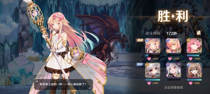 3-18过啦截图