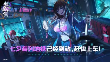 七夕福利专列地铁启动，寄灵人请赶快上车！（已开奖）