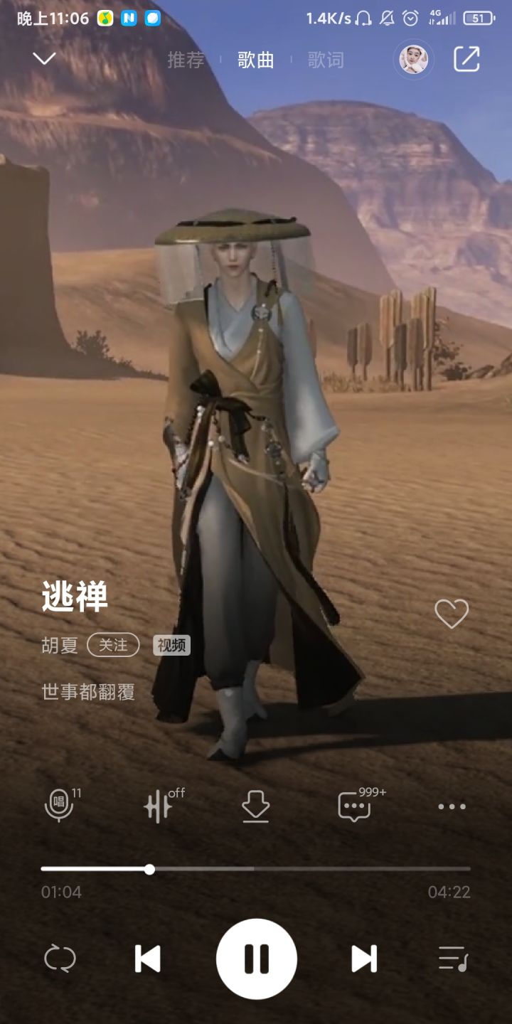 手游少林什么时候出啊截图