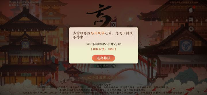 排队时间我爱了截图