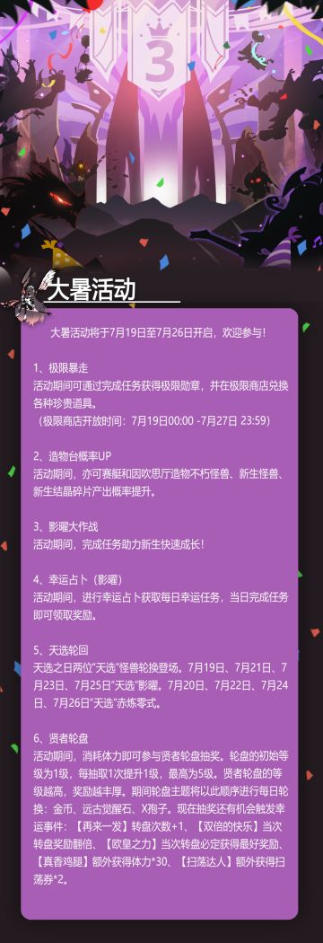 【活动公告】大暑活动来啦！