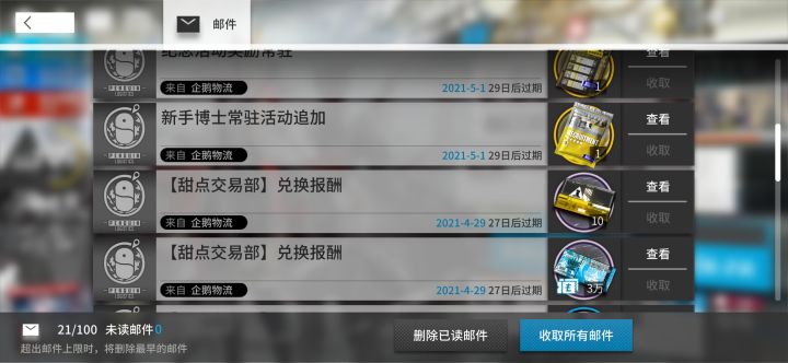 我去.！！！！截图