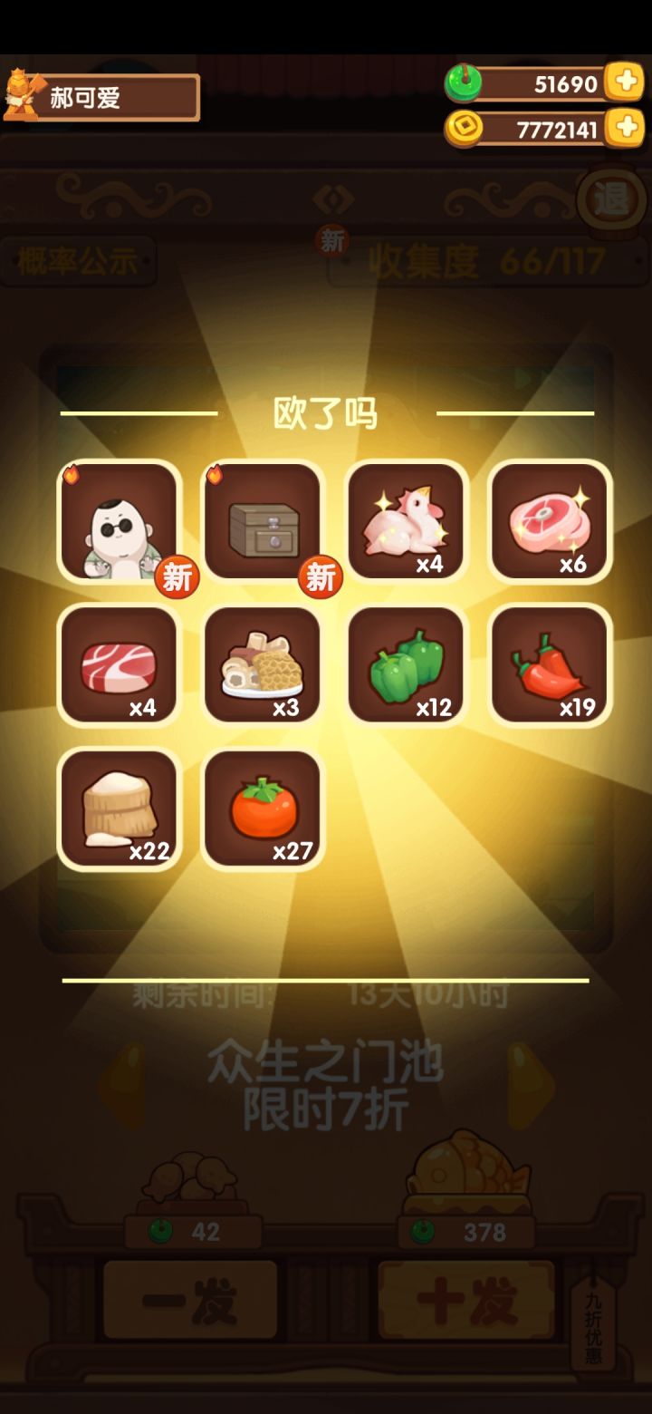 抽干记录帖截图