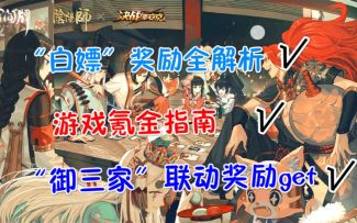 【竹子】公测都有哪些福利？新手入坑氪金建议、卡组推荐！（转载）