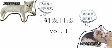 ◆ 梦工场进度 ◆ 研发日志vol.1