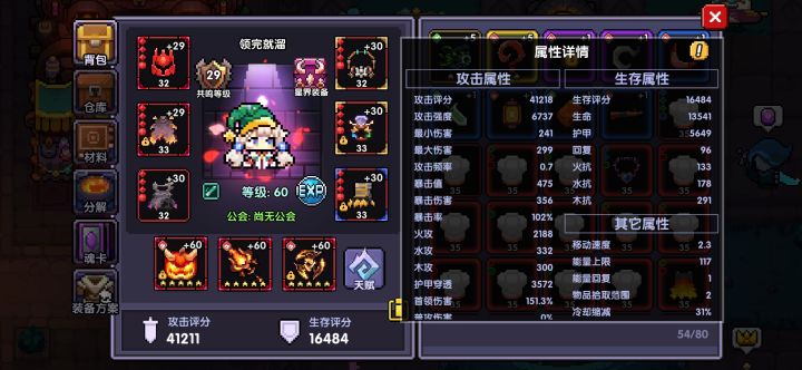秒伤只有4000w 正常吗截图