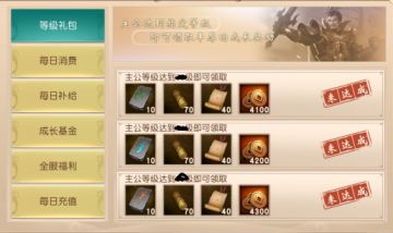 《一骑当千2》每日活动系统介绍！